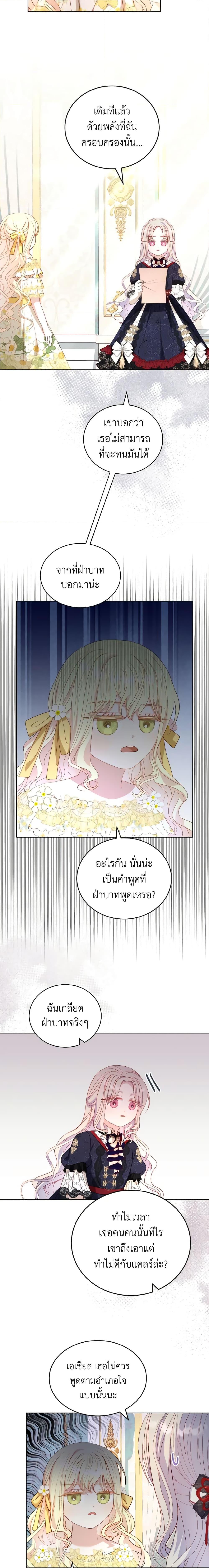 Manga-lc-com อ่านมังงะ อ่านการ์ตูน ออนไลน์ ฟรี My Father, the Possessive Demi-God ตอนที่ 1 2 3 4 5 6 7 8 9 10 11 12 13 14 ฟรี ไม่มีโฆษณา Manga-lc - อ่าน มังงะ อ่าน การ์ตูน ออนไลน์ อ่านมังงะ ฟรี