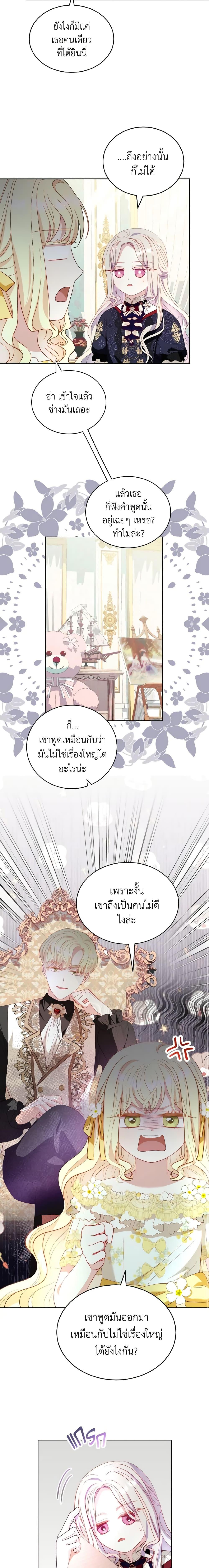 Manga-lc-com อ่านมังงะ อ่านการ์ตูน ออนไลน์ ฟรี My Father, the Possessive Demi-God ตอนที่ 1 2 3 4 5 6 7 8 9 10 11 12 13 14 ฟรี ไม่มีโฆษณา Manga-lc - อ่าน มังงะ อ่าน การ์ตูน ออนไลน์ อ่านมังงะ ฟรี