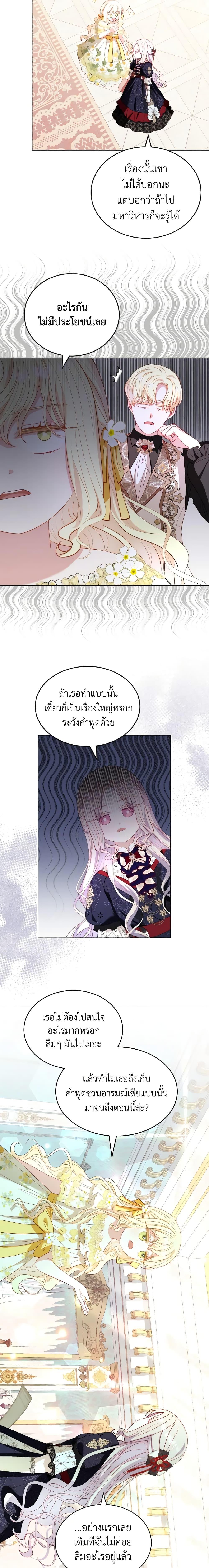 Manga-lc-com อ่านมังงะ อ่านการ์ตูน ออนไลน์ ฟรี My Father, the Possessive Demi-God ตอนที่ 1 2 3 4 5 6 7 8 9 10 11 12 13 14 ฟรี ไม่มีโฆษณา Manga-lc - อ่าน มังงะ อ่าน การ์ตูน ออนไลน์ อ่านมังงะ ฟรี