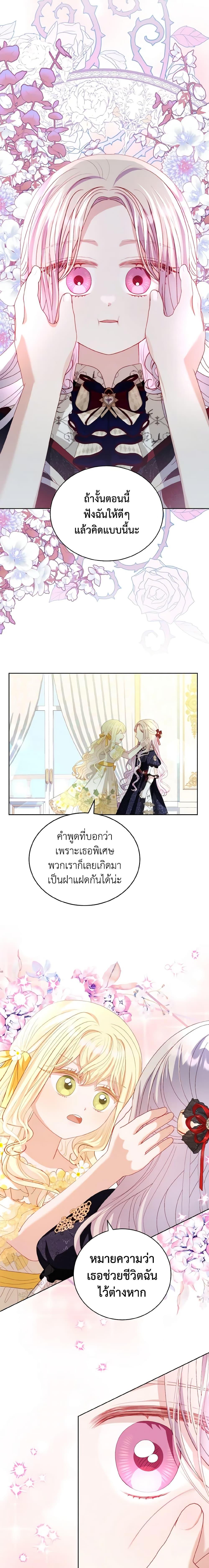 Manga-lc-com อ่านมังงะ อ่านการ์ตูน ออนไลน์ ฟรี My Father, the Possessive Demi-God ตอนที่ 1 2 3 4 5 6 7 8 9 10 11 12 13 14 ฟรี ไม่มีโฆษณา Manga-lc - อ่าน มังงะ อ่าน การ์ตูน ออนไลน์ อ่านมังงะ ฟรี