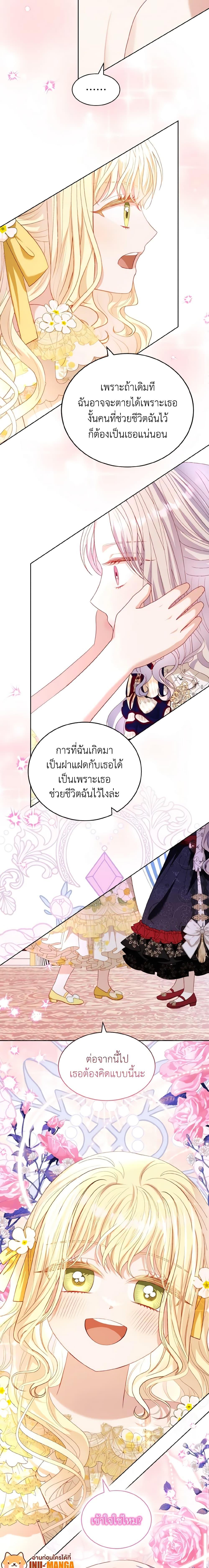 Manga-lc-com อ่านมังงะ อ่านการ์ตูน ออนไลน์ ฟรี My Father, the Possessive Demi-God ตอนที่ 1 2 3 4 5 6 7 8 9 10 11 12 13 14 ฟรี ไม่มีโฆษณา Manga-lc - อ่าน มังงะ อ่าน การ์ตูน ออนไลน์ อ่านมังงะ ฟรี