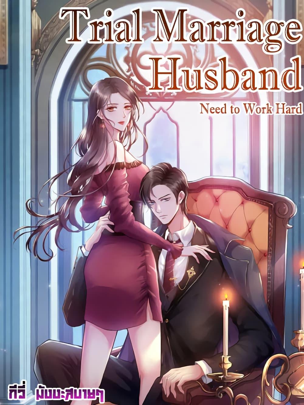 Manga-lc-com อ่านมังงะ อ่านการ์ตูน ออนไลน์ ฟรี Trial Marriage Husband  Need to Work Hard ตอนที่ 1 2 3 4 5 6 7 8 9 10 11 12 13 14 ฟรี ไม่มีโฆษณา Manga-lc - อ่าน มังงะ อ่าน การ์ตูน ออนไลน์ อ่านมังงะ ฟรี