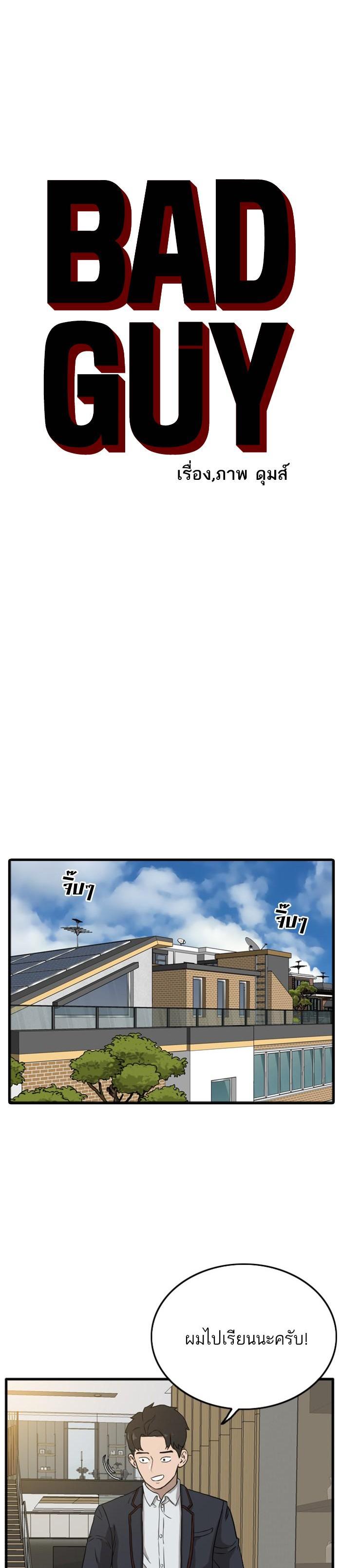 Manga-lc-com อ่านมังงะ อ่านการ์ตูน ออนไลน์ ฟรี Bad Guy ตอนที่ 1 2 3 4 5 6 7 8 9 10 11 12 13 14 ฟรี ไม่มีโฆษณา Manga-lc - อ่าน มังงะ อ่าน การ์ตูน ออนไลน์ อ่านมังงะ ฟรี