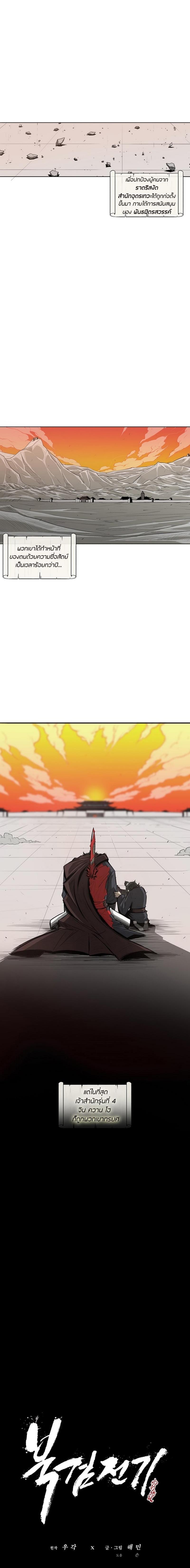 Manga-lc-com อ่านมังงะ อ่านการ์ตูน ออนไลน์ ฟรี Legend of the Northern Blade ตอนที่ 1 2 3 4 5 6 7 8 9 10 11 12 13 14 ฟรี ไม่มีโฆษณา Manga-lc - อ่าน มังงะ อ่าน การ์ตูน ออนไลน์ อ่านมังงะ ฟรี