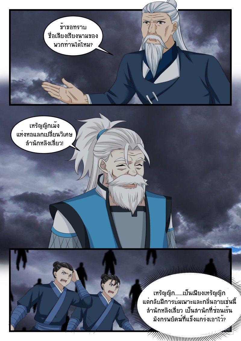 Manga-lc-com อ่านมังงะ อ่านการ์ตูน ออนไลน์ ฟรี Martial Peak ตอนที่ 1 2 3 4 5 6 7 8 9 10 11 12 13 14 ฟรี ไม่มีโฆษณา Manga-lc - อ่าน มังงะ อ่าน การ์ตูน ออนไลน์ อ่านมังงะ ฟรี