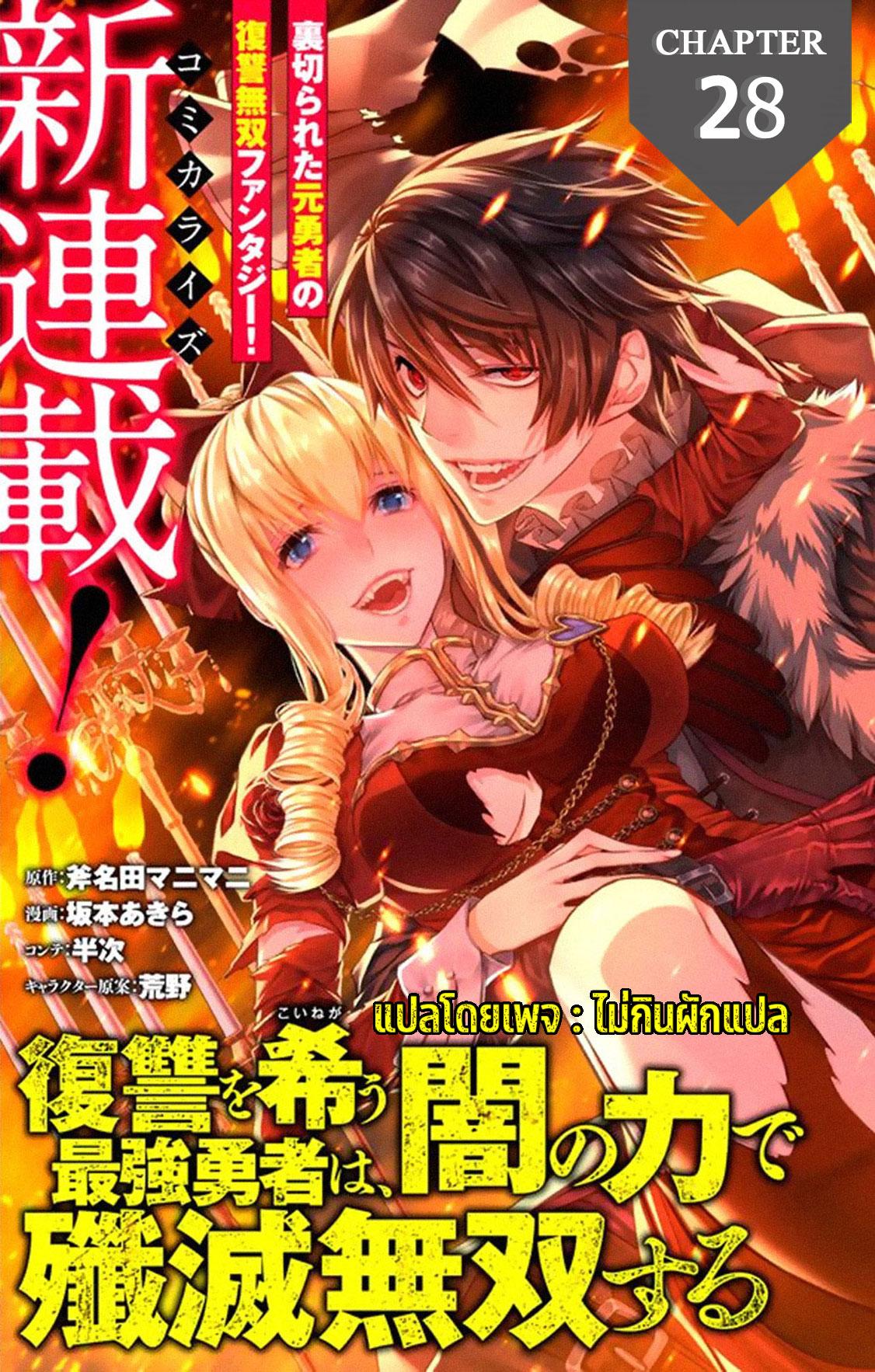 Manga-lc-com อ่านมังงะ อ่านการ์ตูน ออนไลน์ ฟรี Fukushuu o Koinegau Saikyou Yuusha wa, Yami no Chikara de Senmetsu Musou Suru ตอนที่ 1 2 3 4 5 6 7 8 9 10 11 12 13 14 ฟรี ไม่มีโฆษณา Manga-lc - อ่าน มังงะ อ่าน การ์ตูน ออนไลน์ อ่านมังงะ ฟรี