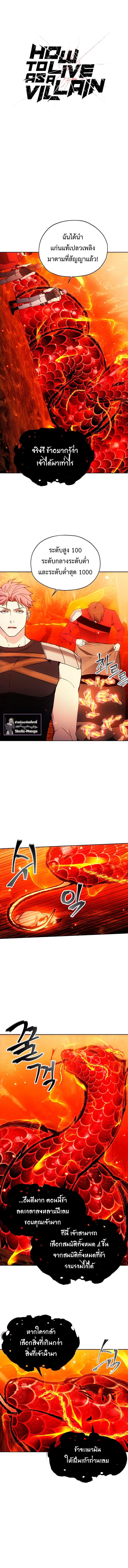 Manga-lc-com อ่านมังงะ อ่านการ์ตูน ออนไลน์ ฟรี How To Live As a Villain ตอนที่ 1 2 3 4 5 6 7 8 9 10 11 12 13 14 ฟรี ไม่มีโฆษณา Manga-lc - อ่าน มังงะ อ่าน การ์ตูน ออนไลน์ อ่านมังงะ ฟรี