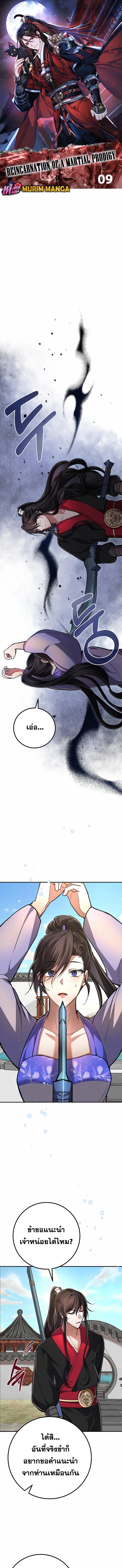 Manga-lc-com อ่านมังงะ อ่านการ์ตูน ออนไลน์ ฟรี Reicarnated of a Martial Prodigy ตอนที่ 1 2 3 4 5 6 7 8 9 10 11 12 13 14 ฟรี ไม่มีโฆษณา Manga-lc - อ่าน มังงะ อ่าน การ์ตูน ออนไลน์ อ่านมังงะ ฟรี