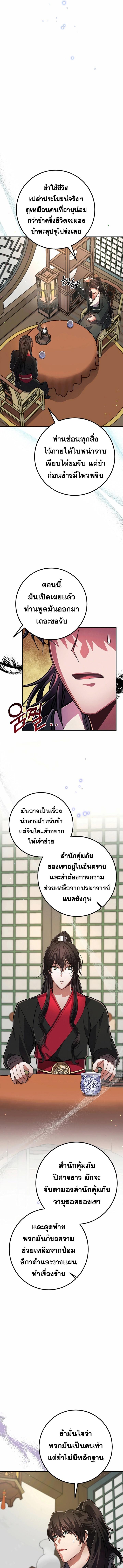 Manga-lc-com อ่านมังงะ อ่านการ์ตูน ออนไลน์ ฟรี Reicarnated of a Martial Prodigy ตอนที่ 1 2 3 4 5 6 7 8 9 10 11 12 13 14 ฟรี ไม่มีโฆษณา Manga-lc - อ่าน มังงะ อ่าน การ์ตูน ออนไลน์ อ่านมังงะ ฟรี