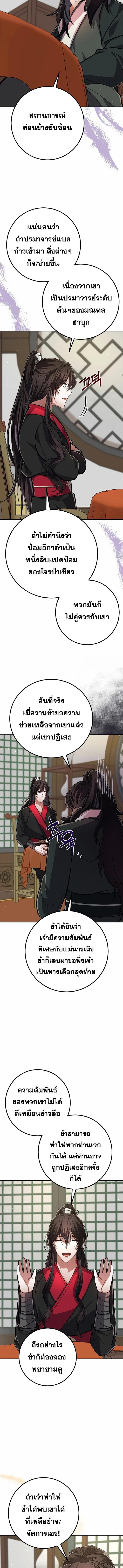 Manga-lc-com อ่านมังงะ อ่านการ์ตูน ออนไลน์ ฟรี Reicarnated of a Martial Prodigy ตอนที่ 1 2 3 4 5 6 7 8 9 10 11 12 13 14 ฟรี ไม่มีโฆษณา Manga-lc - อ่าน มังงะ อ่าน การ์ตูน ออนไลน์ อ่านมังงะ ฟรี