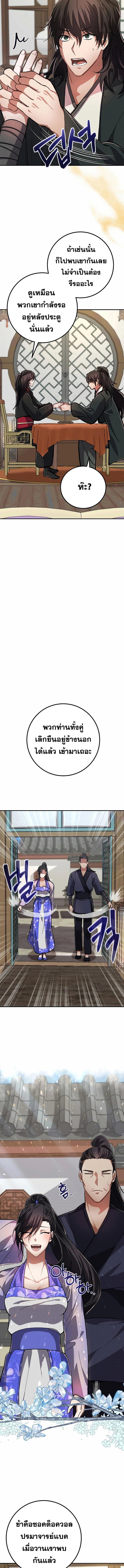 Manga-lc-com อ่านมังงะ อ่านการ์ตูน ออนไลน์ ฟรี Reicarnated of a Martial Prodigy ตอนที่ 1 2 3 4 5 6 7 8 9 10 11 12 13 14 ฟรี ไม่มีโฆษณา Manga-lc - อ่าน มังงะ อ่าน การ์ตูน ออนไลน์ อ่านมังงะ ฟรี