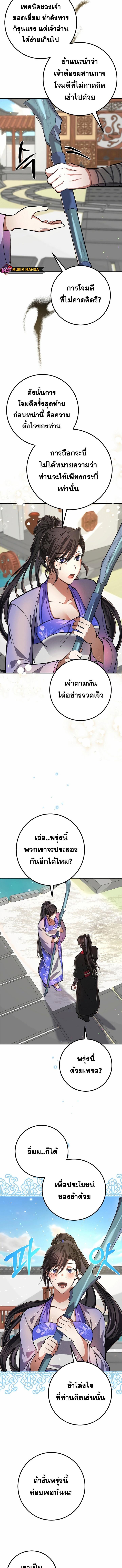 Manga-lc-com อ่านมังงะ อ่านการ์ตูน ออนไลน์ ฟรี Reicarnated of a Martial Prodigy ตอนที่ 1 2 3 4 5 6 7 8 9 10 11 12 13 14 ฟรี ไม่มีโฆษณา Manga-lc - อ่าน มังงะ อ่าน การ์ตูน ออนไลน์ อ่านมังงะ ฟรี