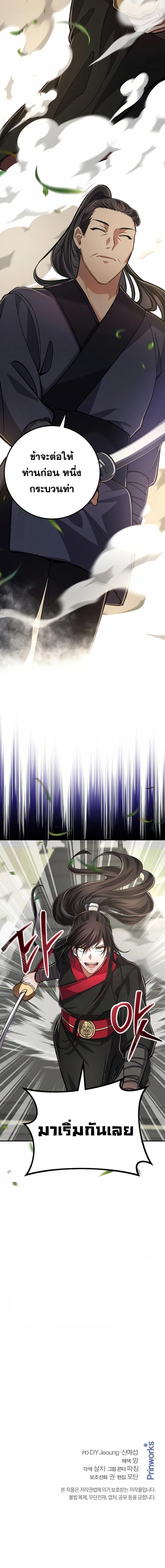 Manga-lc-com อ่านมังงะ อ่านการ์ตูน ออนไลน์ ฟรี Reicarnated of a Martial Prodigy ตอนที่ 1 2 3 4 5 6 7 8 9 10 11 12 13 14 ฟรี ไม่มีโฆษณา Manga-lc - อ่าน มังงะ อ่าน การ์ตูน ออนไลน์ อ่านมังงะ ฟรี
