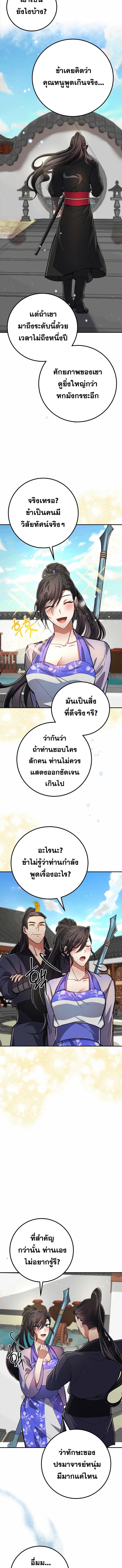 Manga-lc-com อ่านมังงะ อ่านการ์ตูน ออนไลน์ ฟรี Reicarnated of a Martial Prodigy ตอนที่ 1 2 3 4 5 6 7 8 9 10 11 12 13 14 ฟรี ไม่มีโฆษณา Manga-lc - อ่าน มังงะ อ่าน การ์ตูน ออนไลน์ อ่านมังงะ ฟรี