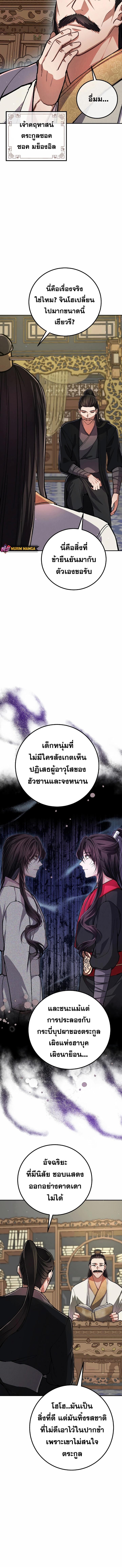 Manga-lc-com อ่านมังงะ อ่านการ์ตูน ออนไลน์ ฟรี Reicarnated of a Martial Prodigy ตอนที่ 1 2 3 4 5 6 7 8 9 10 11 12 13 14 ฟรี ไม่มีโฆษณา Manga-lc - อ่าน มังงะ อ่าน การ์ตูน ออนไลน์ อ่านมังงะ ฟรี