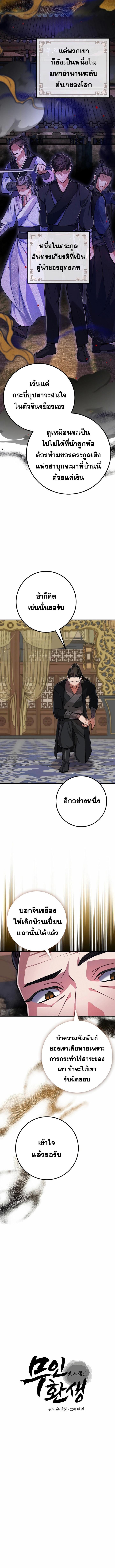 Manga-lc-com อ่านมังงะ อ่านการ์ตูน ออนไลน์ ฟรี Reicarnated of a Martial Prodigy ตอนที่ 1 2 3 4 5 6 7 8 9 10 11 12 13 14 ฟรี ไม่มีโฆษณา Manga-lc - อ่าน มังงะ อ่าน การ์ตูน ออนไลน์ อ่านมังงะ ฟรี