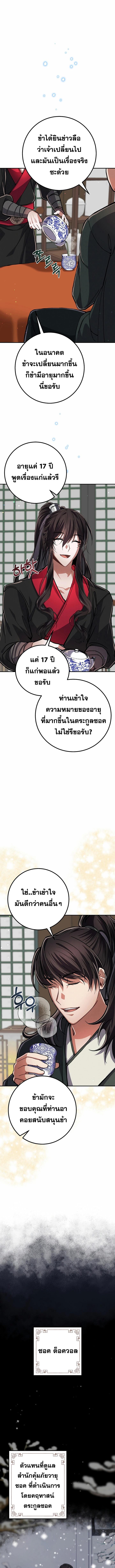 Manga-lc-com อ่านมังงะ อ่านการ์ตูน ออนไลน์ ฟรี Reicarnated of a Martial Prodigy ตอนที่ 1 2 3 4 5 6 7 8 9 10 11 12 13 14 ฟรี ไม่มีโฆษณา Manga-lc - อ่าน มังงะ อ่าน การ์ตูน ออนไลน์ อ่านมังงะ ฟรี