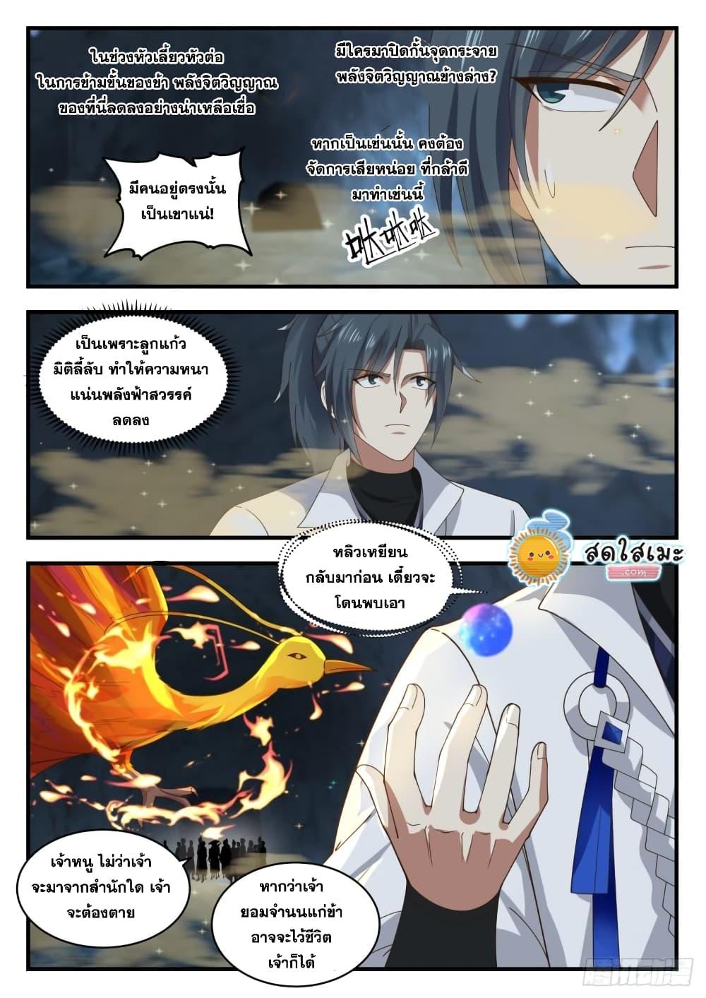 Manga-lc-com อ่านมังงะ อ่านการ์ตูน ออนไลน์ ฟรี Martial Peak ตอนที่ 1 2 3 4 5 6 7 8 9 10 11 12 13 14 ฟรี ไม่มีโฆษณา Manga-lc - อ่าน มังงะ อ่าน การ์ตูน ออนไลน์ อ่านมังงะ ฟรี