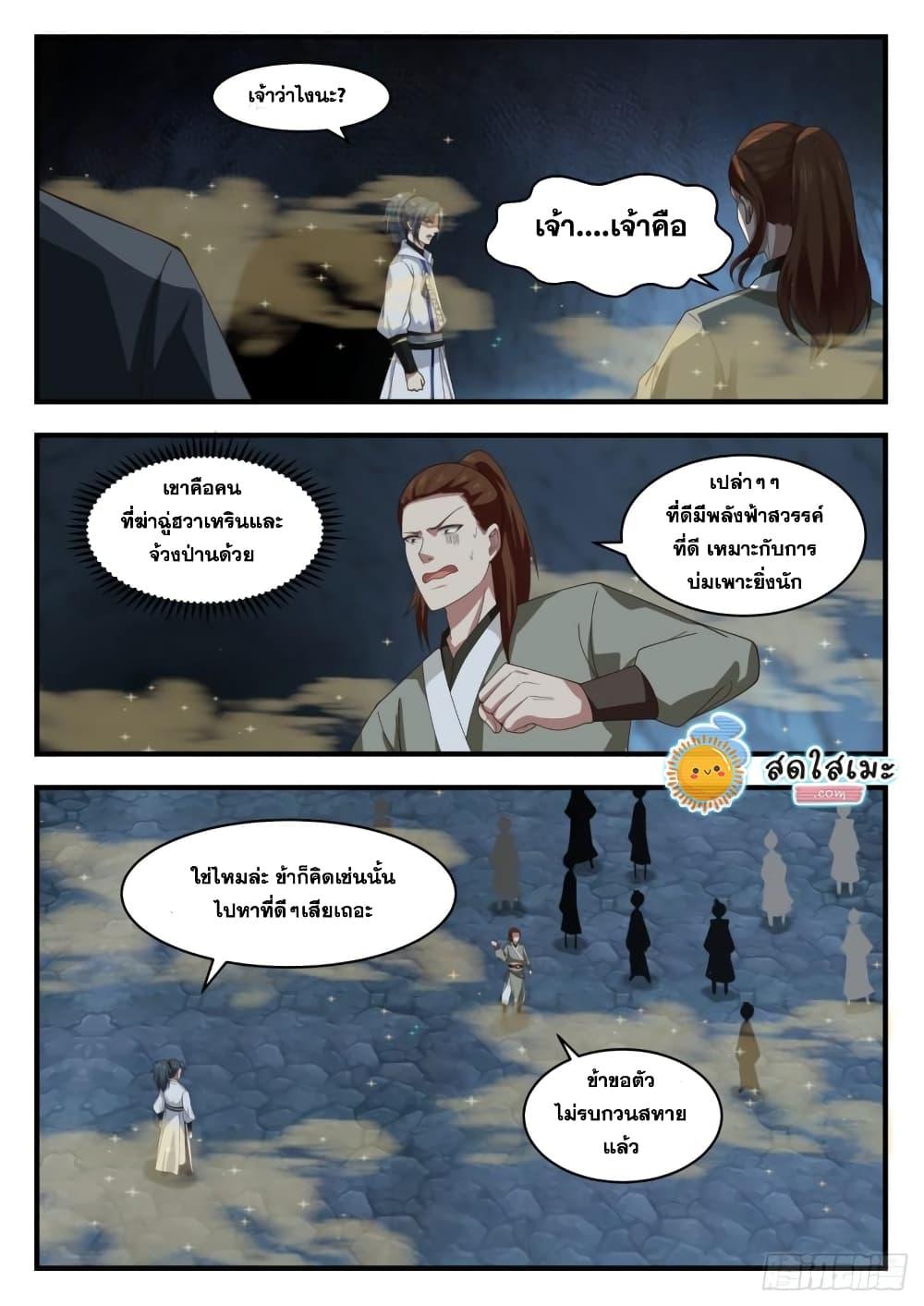 Manga-lc-com อ่านมังงะ อ่านการ์ตูน ออนไลน์ ฟรี Martial Peak ตอนที่ 1 2 3 4 5 6 7 8 9 10 11 12 13 14 ฟรี ไม่มีโฆษณา Manga-lc - อ่าน มังงะ อ่าน การ์ตูน ออนไลน์ อ่านมังงะ ฟรี