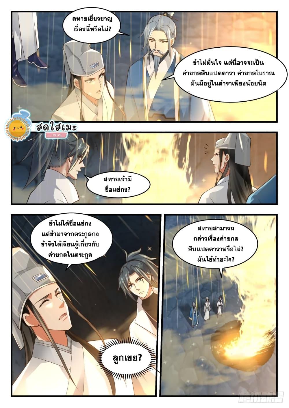 Manga-lc-com อ่านมังงะ อ่านการ์ตูน ออนไลน์ ฟรี Martial Peak ตอนที่ 1 2 3 4 5 6 7 8 9 10 11 12 13 14 ฟรี ไม่มีโฆษณา Manga-lc - อ่าน มังงะ อ่าน การ์ตูน ออนไลน์ อ่านมังงะ ฟรี