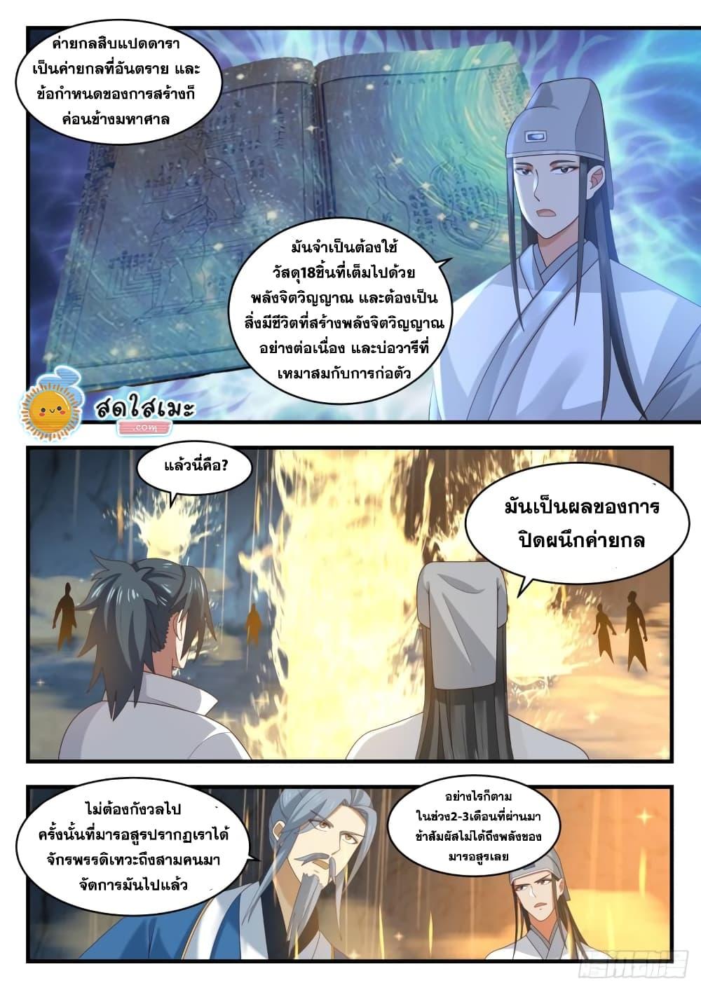 Manga-lc-com อ่านมังงะ อ่านการ์ตูน ออนไลน์ ฟรี Martial Peak ตอนที่ 1 2 3 4 5 6 7 8 9 10 11 12 13 14 ฟรี ไม่มีโฆษณา Manga-lc - อ่าน มังงะ อ่าน การ์ตูน ออนไลน์ อ่านมังงะ ฟรี