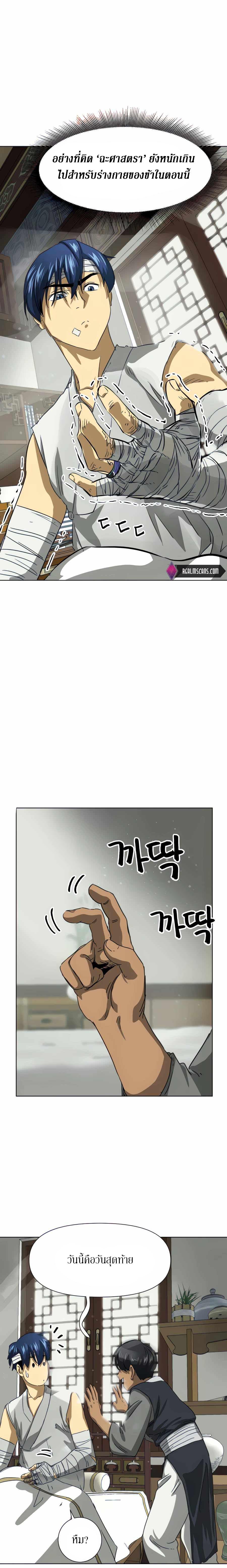Manga-lc-com อ่านมังงะ อ่านการ์ตูน ออนไลน์ ฟรี Infinite Level up in Murim ตอนที่ 1 2 3 4 5 6 7 8 9 10 11 12 13 14 ฟรี ไม่มีโฆษณา Manga-lc - อ่าน มังงะ อ่าน การ์ตูน ออนไลน์ อ่านมังงะ ฟรี