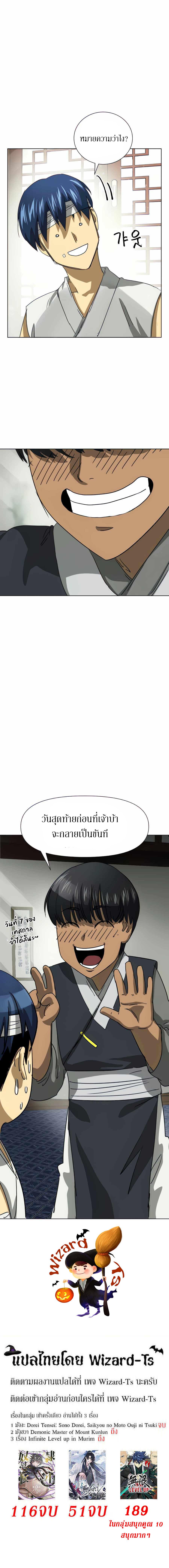 Manga-lc-com อ่านมังงะ อ่านการ์ตูน ออนไลน์ ฟรี Infinite Level up in Murim ตอนที่ 1 2 3 4 5 6 7 8 9 10 11 12 13 14 ฟรี ไม่มีโฆษณา Manga-lc - อ่าน มังงะ อ่าน การ์ตูน ออนไลน์ อ่านมังงะ ฟรี