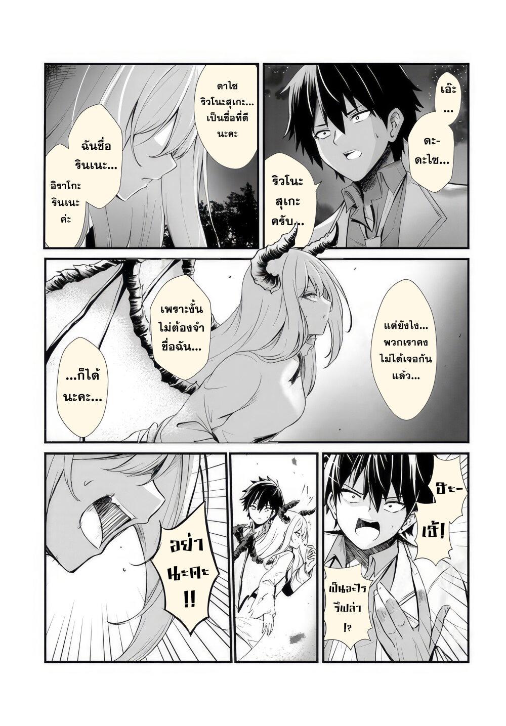 Manga-lc-com อ่านมังงะ อ่านการ์ตูน ออนไลน์ ฟรี Dantoudai no Hanayome – Sekai wo Horobosu Futsutsuka na Tatsuki desu ga. ตอนที่ 1 2 3 4 5 6 7 8 9 10 11 12 13 14 ฟรี ไม่มีโฆษณา Manga-lc - อ่าน มังงะ อ่าน การ์ตูน ออนไลน์ อ่านมังงะ ฟรี