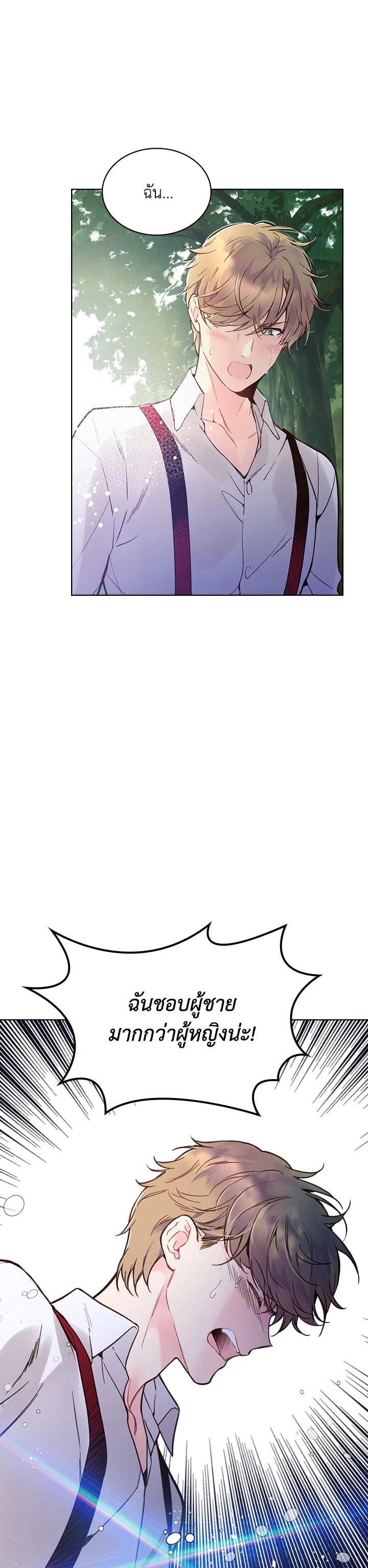 Manga-lc-com อ่านมังงะ อ่านการ์ตูน ออนไลน์ ฟรี Beatrice เจ้าหญิงเบียทริซ ตอนที่ 1 2 3 4 5 6 7 8 9 10 11 12 13 14 ฟรี ไม่มีโฆษณา Manga-lc - อ่าน มังงะ อ่าน การ์ตูน ออนไลน์ อ่านมังงะ ฟรี