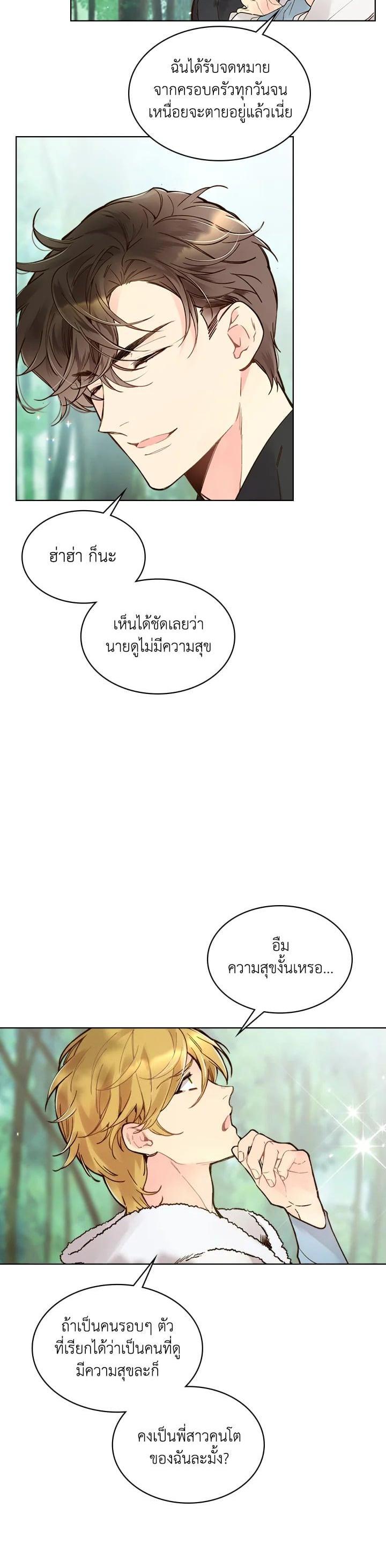 Manga-lc-com อ่านมังงะ อ่านการ์ตูน ออนไลน์ ฟรี Beatrice เจ้าหญิงเบียทริซ ตอนที่ 1 2 3 4 5 6 7 8 9 10 11 12 13 14 ฟรี ไม่มีโฆษณา Manga-lc - อ่าน มังงะ อ่าน การ์ตูน ออนไลน์ อ่านมังงะ ฟรี