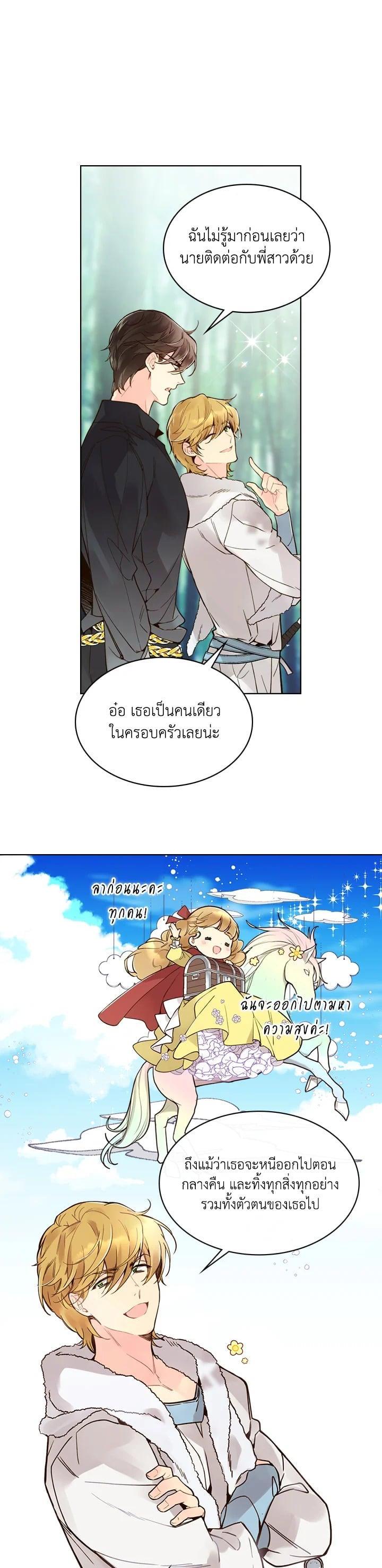 Manga-lc-com อ่านมังงะ อ่านการ์ตูน ออนไลน์ ฟรี Beatrice เจ้าหญิงเบียทริซ ตอนที่ 1 2 3 4 5 6 7 8 9 10 11 12 13 14 ฟรี ไม่มีโฆษณา Manga-lc - อ่าน มังงะ อ่าน การ์ตูน ออนไลน์ อ่านมังงะ ฟรี