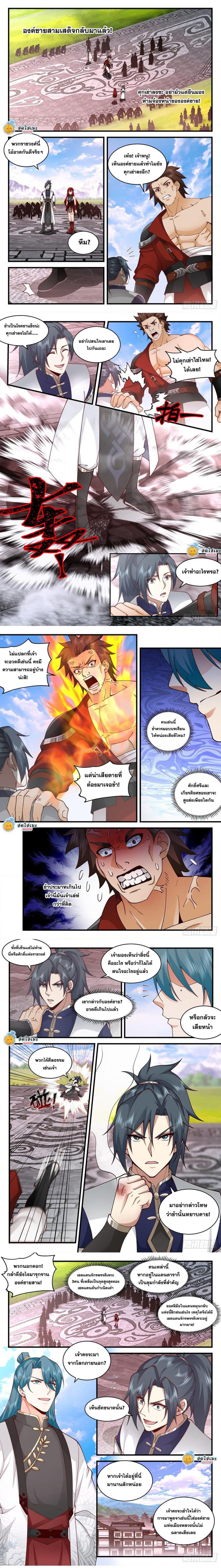 Manga-lc-com อ่านมังงะ อ่านการ์ตูน ออนไลน์ ฟรี Martial Peak ตอนที่ 1 2 3 4 5 6 7 8 9 10 11 12 13 14 ฟรี ไม่มีโฆษณา Manga-lc - อ่าน มังงะ อ่าน การ์ตูน ออนไลน์ อ่านมังงะ ฟรี