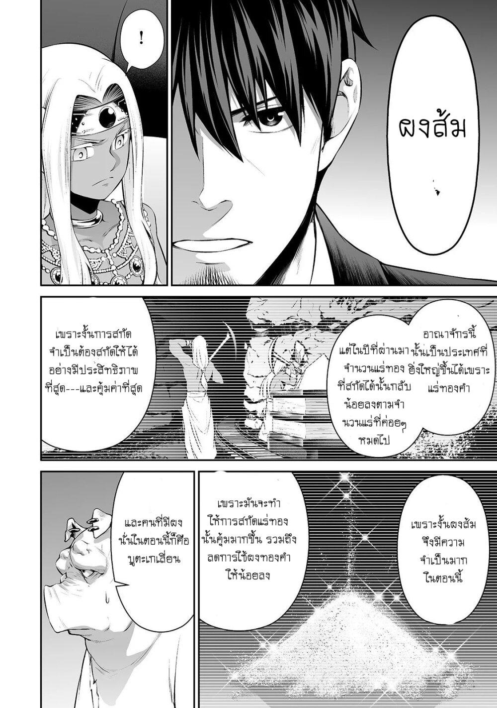 Manga-lc-com อ่านมังงะ อ่านการ์ตูน ออนไลน์ ฟรี Salaryman ga Isekai ni Ittara Shitennou ni Natta Hanashi ตอนที่ 1 2 3 4 5 6 7 8 9 10 11 12 13 14 ฟรี ไม่มีโฆษณา Manga-lc - อ่าน มังงะ อ่าน การ์ตูน ออนไลน์ อ่านมังงะ ฟรี