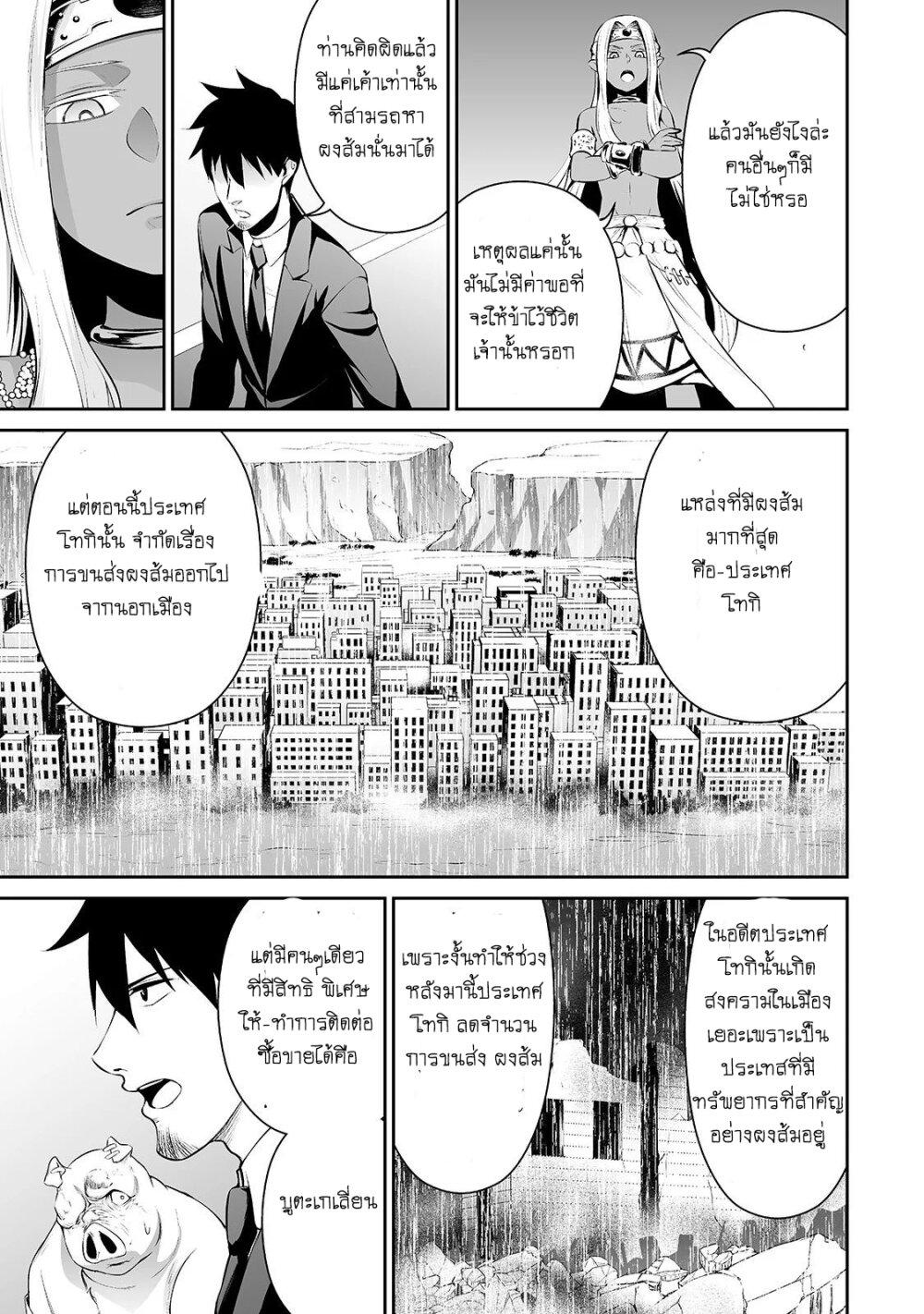 Manga-lc-com อ่านมังงะ อ่านการ์ตูน ออนไลน์ ฟรี Salaryman ga Isekai ni Ittara Shitennou ni Natta Hanashi ตอนที่ 1 2 3 4 5 6 7 8 9 10 11 12 13 14 ฟรี ไม่มีโฆษณา Manga-lc - อ่าน มังงะ อ่าน การ์ตูน ออนไลน์ อ่านมังงะ ฟรี