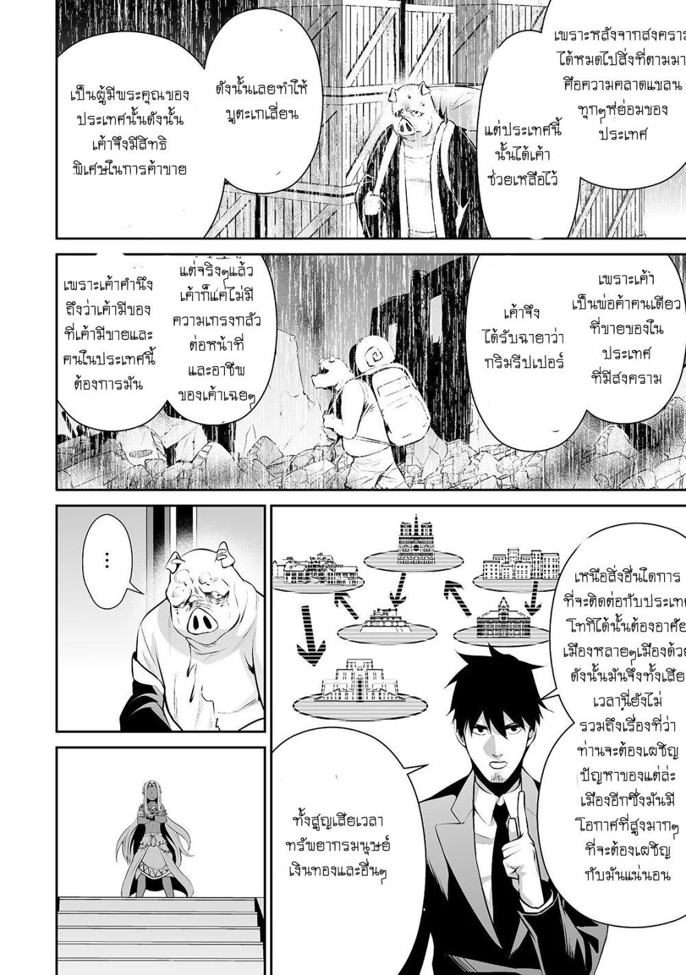 Manga-lc-com อ่านมังงะ อ่านการ์ตูน ออนไลน์ ฟรี Salaryman ga Isekai ni Ittara Shitennou ni Natta Hanashi ตอนที่ 1 2 3 4 5 6 7 8 9 10 11 12 13 14 ฟรี ไม่มีโฆษณา Manga-lc - อ่าน มังงะ อ่าน การ์ตูน ออนไลน์ อ่านมังงะ ฟรี