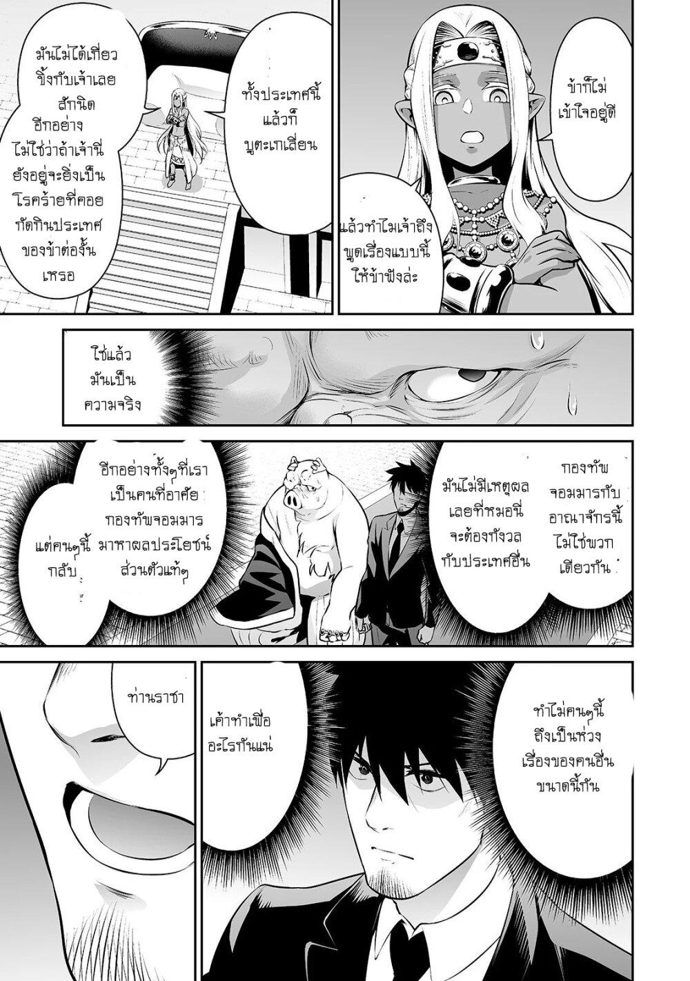 Manga-lc-com อ่านมังงะ อ่านการ์ตูน ออนไลน์ ฟรี Salaryman ga Isekai ni Ittara Shitennou ni Natta Hanashi ตอนที่ 1 2 3 4 5 6 7 8 9 10 11 12 13 14 ฟรี ไม่มีโฆษณา Manga-lc - อ่าน มังงะ อ่าน การ์ตูน ออนไลน์ อ่านมังงะ ฟรี