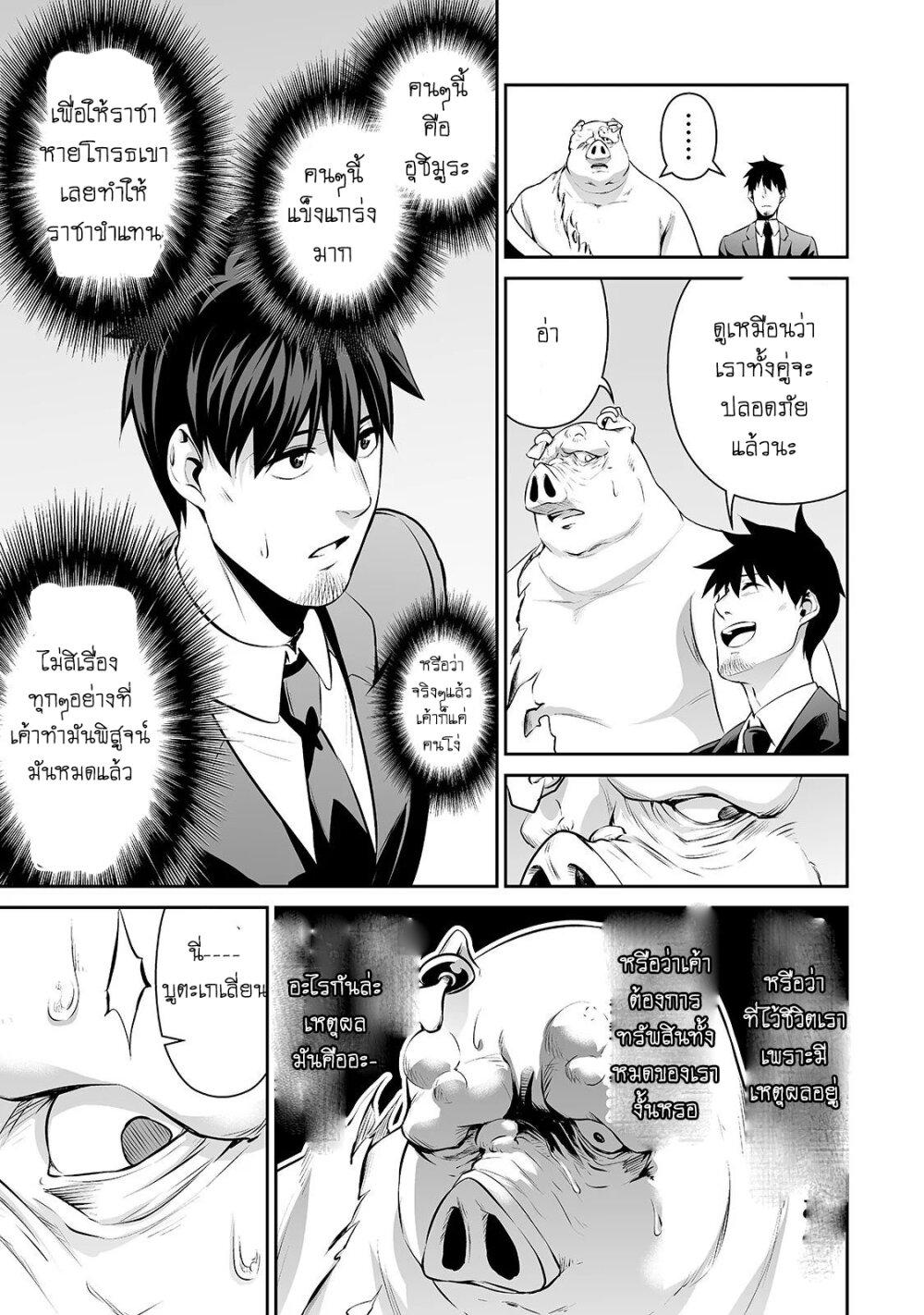 Manga-lc-com อ่านมังงะ อ่านการ์ตูน ออนไลน์ ฟรี Salaryman ga Isekai ni Ittara Shitennou ni Natta Hanashi ตอนที่ 1 2 3 4 5 6 7 8 9 10 11 12 13 14 ฟรี ไม่มีโฆษณา Manga-lc - อ่าน มังงะ อ่าน การ์ตูน ออนไลน์ อ่านมังงะ ฟรี