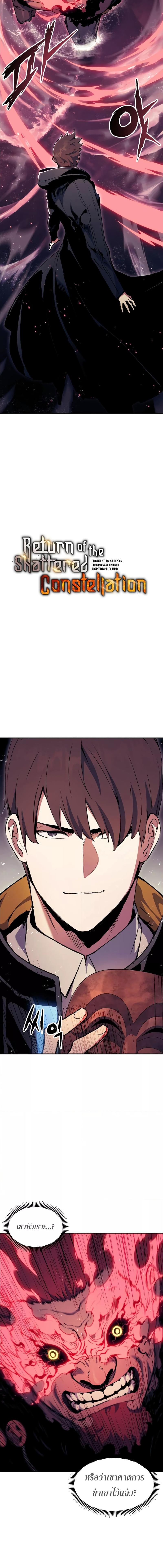Manga-lc-com อ่านมังงะ อ่านการ์ตูน ออนไลน์ ฟรี Return of the Broken Constellation ตอนที่ 1 2 3 4 5 6 7 8 9 10 11 12 13 14 ฟรี ไม่มีโฆษณา Manga-lc - อ่าน มังงะ อ่าน การ์ตูน ออนไลน์ อ่านมังงะ ฟรี