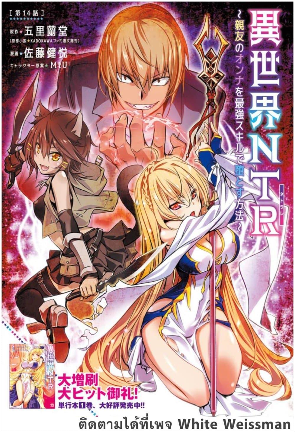 Manga-lc-com อ่านมังงะ อ่านการ์ตูน ออนไลน์ ฟรี Isekai NTR ตอนที่ 1 2 3 4 5 6 7 8 9 10 11 12 13 14 ฟรี ไม่มีโฆษณา Manga-lc - อ่าน มังงะ อ่าน การ์ตูน ออนไลน์ อ่านมังงะ ฟรี