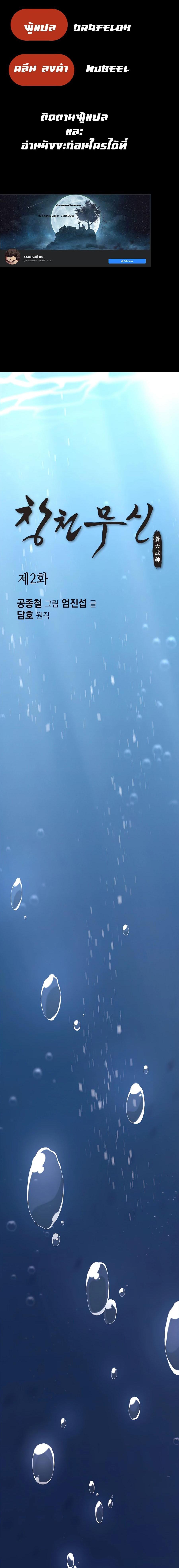 Manga-lc-com อ่านมังงะ อ่านการ์ตูน ออนไลน์ ฟรี Heavenly Martial God ตอนที่ 1 2 3 4 5 6 7 8 9 10 11 12 13 14 ฟรี ไม่มีโฆษณา Manga-lc - อ่าน มังงะ อ่าน การ์ตูน ออนไลน์ อ่านมังงะ ฟรี