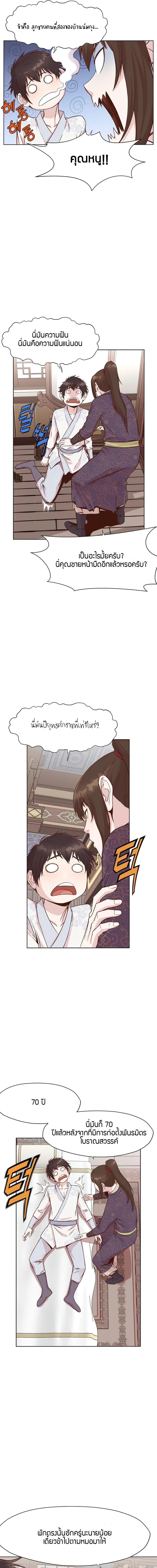 Manga-lc-com อ่านมังงะ อ่านการ์ตูน ออนไลน์ ฟรี Heavenly Martial God ตอนที่ 1 2 3 4 5 6 7 8 9 10 11 12 13 14 ฟรี ไม่มีโฆษณา Manga-lc - อ่าน มังงะ อ่าน การ์ตูน ออนไลน์ อ่านมังงะ ฟรี