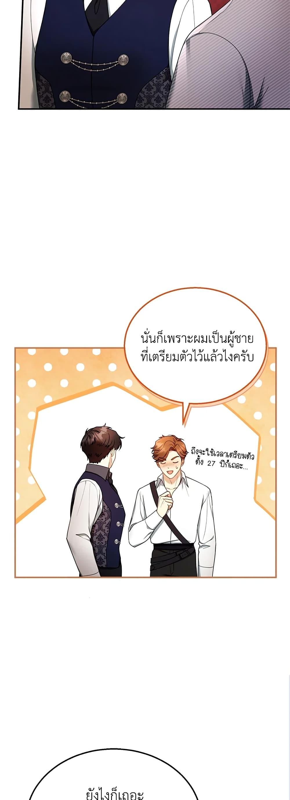 Manga-lc-com อ่านมังงะ อ่านการ์ตูน ออนไลน์ ฟรี I Am Trying To Divorce My Villain Husband, But We Have A Child Series ตอนที่ 1 2 3 4 5 6 7 8 9 10 11 12 13 14 ฟรี ไม่มีโฆษณา Manga-lc - อ่าน มังงะ อ่าน การ์ตูน ออนไลน์ อ่านมังงะ ฟรี