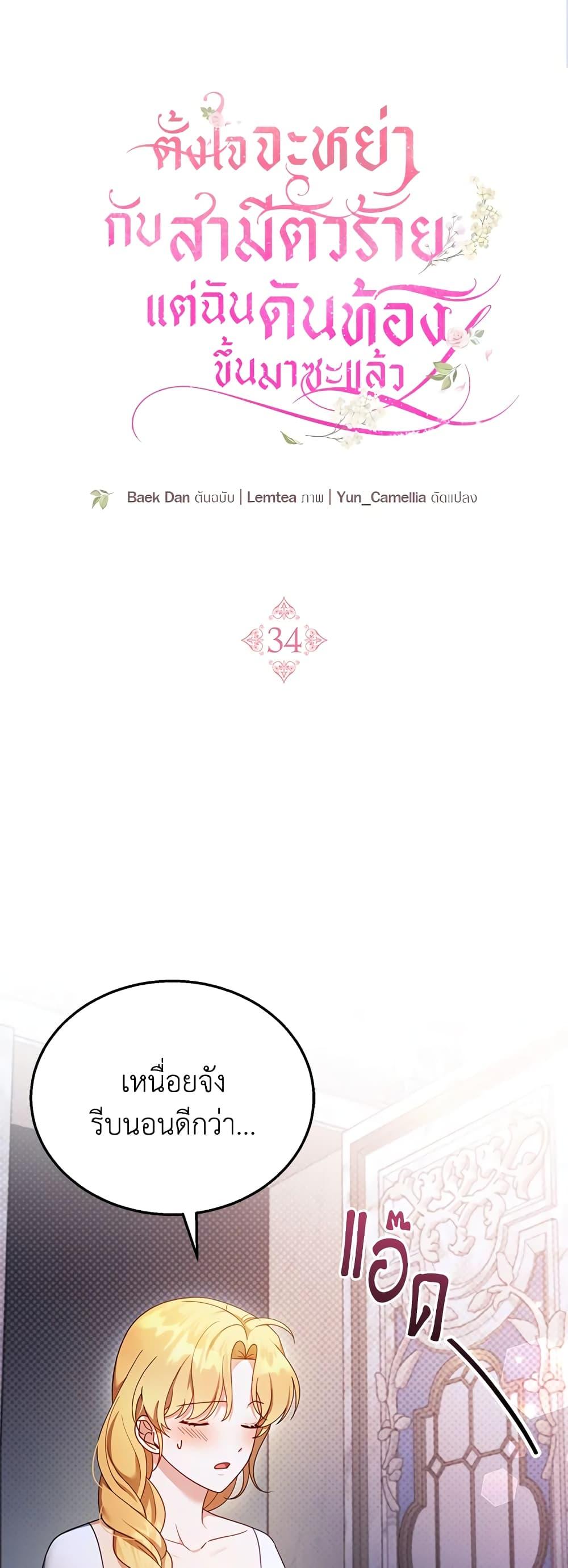 Manga-lc-com อ่านมังงะ อ่านการ์ตูน ออนไลน์ ฟรี I Am Trying To Divorce My Villain Husband, But We Have A Child Series ตอนที่ 1 2 3 4 5 6 7 8 9 10 11 12 13 14 ฟรี ไม่มีโฆษณา Manga-lc - อ่าน มังงะ อ่าน การ์ตูน ออนไลน์ อ่านมังงะ ฟรี