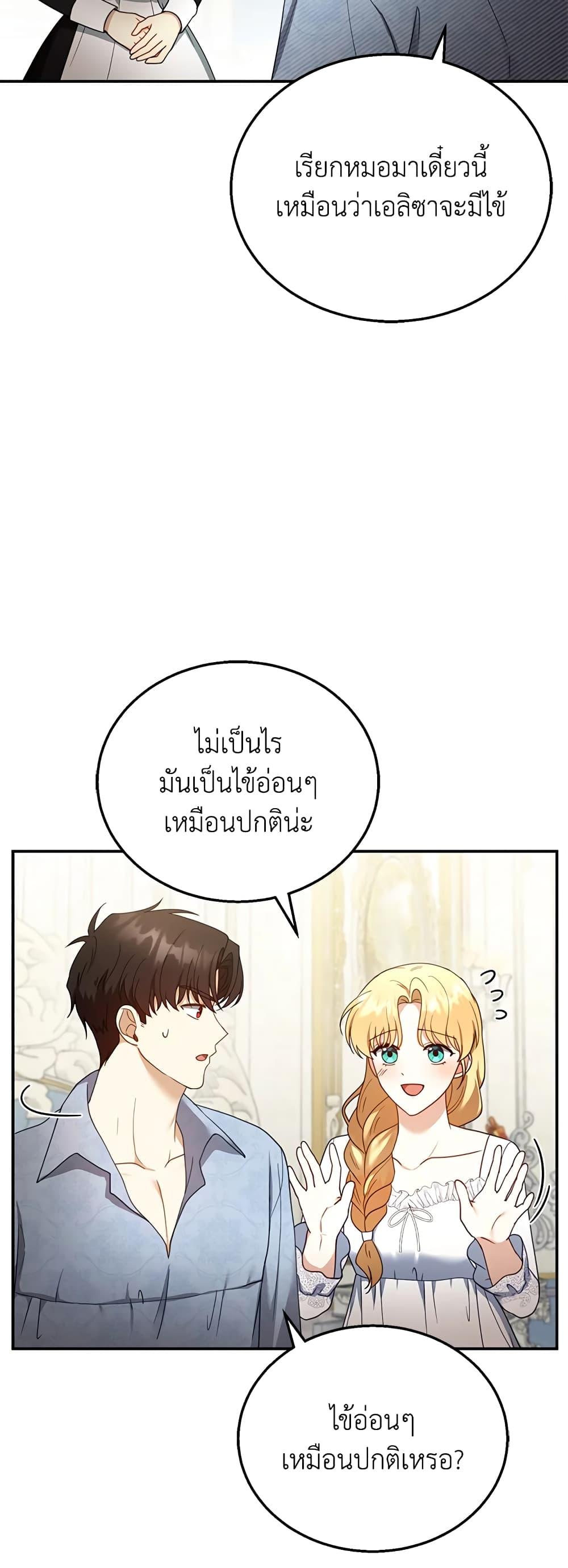 Manga-lc-com อ่านมังงะ อ่านการ์ตูน ออนไลน์ ฟรี I Am Trying To Divorce My Villain Husband, But We Have A Child Series ตอนที่ 1 2 3 4 5 6 7 8 9 10 11 12 13 14 ฟรี ไม่มีโฆษณา Manga-lc - อ่าน มังงะ อ่าน การ์ตูน ออนไลน์ อ่านมังงะ ฟรี