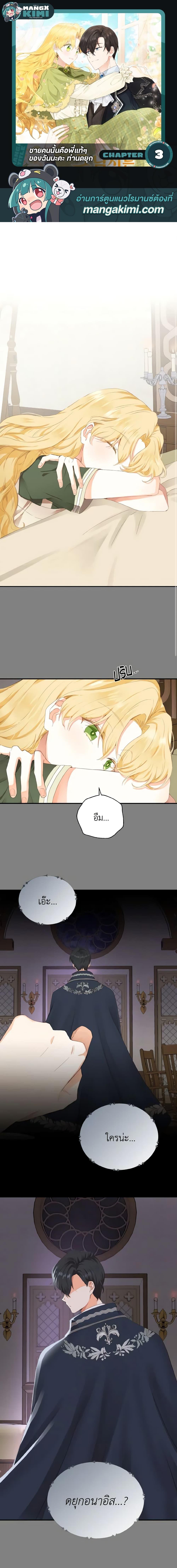 Manga-lc-com อ่านมังงะ อ่านการ์ตูน ออนไลน์ ฟรี He’s My Real Brother, Duke ตอนที่ 1 2 3 4 5 6 7 8 9 10 11 12 13 14 ฟรี ไม่มีโฆษณา Manga-lc - อ่าน มังงะ อ่าน การ์ตูน ออนไลน์ อ่านมังงะ ฟรี