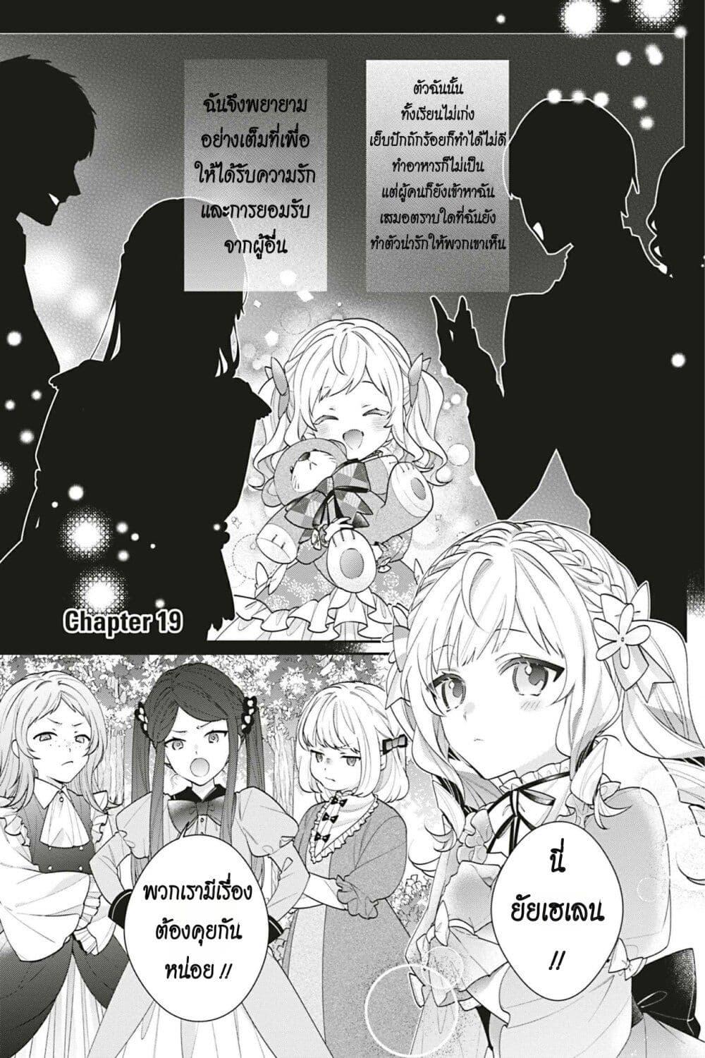 Manga-lc-com อ่านมังงะ อ่านการ์ตูน ออนไลน์ ฟรี I Was Reincarnated as the Villainess in an Otome Game but the Boys Love Me Anyway! ตอนที่ 1 2 3 4 5 6 7 8 9 10 11 12 13 14 ฟรี ไม่มีโฆษณา Manga-lc - อ่าน มังงะ อ่าน การ์ตูน ออนไลน์ อ่านมังงะ ฟรี