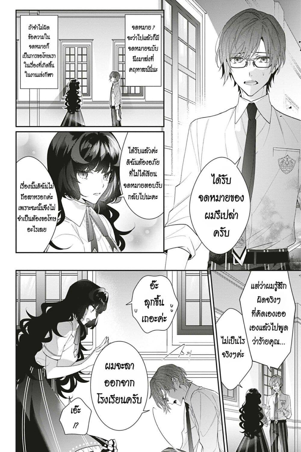 Manga-lc-com อ่านมังงะ อ่านการ์ตูน ออนไลน์ ฟรี I Was Reincarnated as the Villainess in an Otome Game but the Boys Love Me Anyway! ตอนที่ 1 2 3 4 5 6 7 8 9 10 11 12 13 14 ฟรี ไม่มีโฆษณา Manga-lc - อ่าน มังงะ อ่าน การ์ตูน ออนไลน์ อ่านมังงะ ฟรี