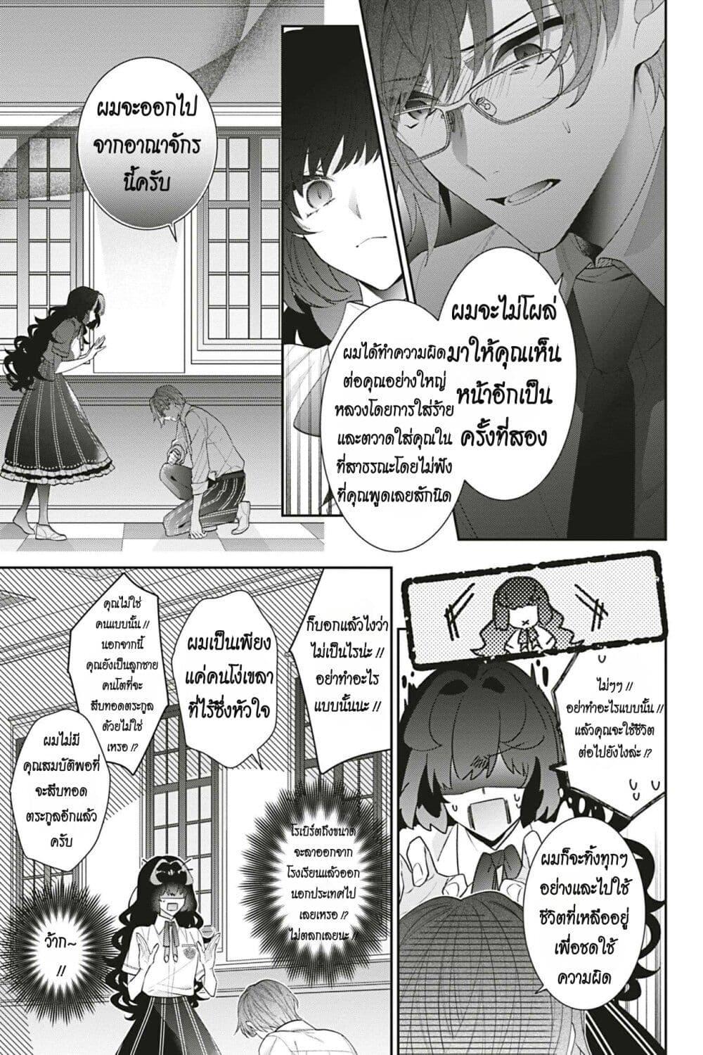 Manga-lc-com อ่านมังงะ อ่านการ์ตูน ออนไลน์ ฟรี I Was Reincarnated as the Villainess in an Otome Game but the Boys Love Me Anyway! ตอนที่ 1 2 3 4 5 6 7 8 9 10 11 12 13 14 ฟรี ไม่มีโฆษณา Manga-lc - อ่าน มังงะ อ่าน การ์ตูน ออนไลน์ อ่านมังงะ ฟรี