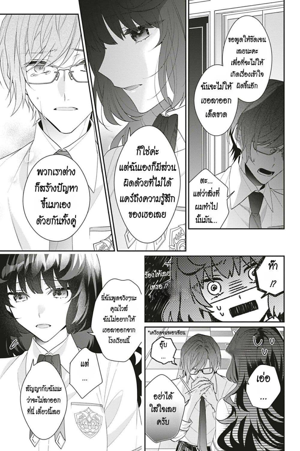 Manga-lc-com อ่านมังงะ อ่านการ์ตูน ออนไลน์ ฟรี I Was Reincarnated as the Villainess in an Otome Game but the Boys Love Me Anyway! ตอนที่ 1 2 3 4 5 6 7 8 9 10 11 12 13 14 ฟรี ไม่มีโฆษณา Manga-lc - อ่าน มังงะ อ่าน การ์ตูน ออนไลน์ อ่านมังงะ ฟรี