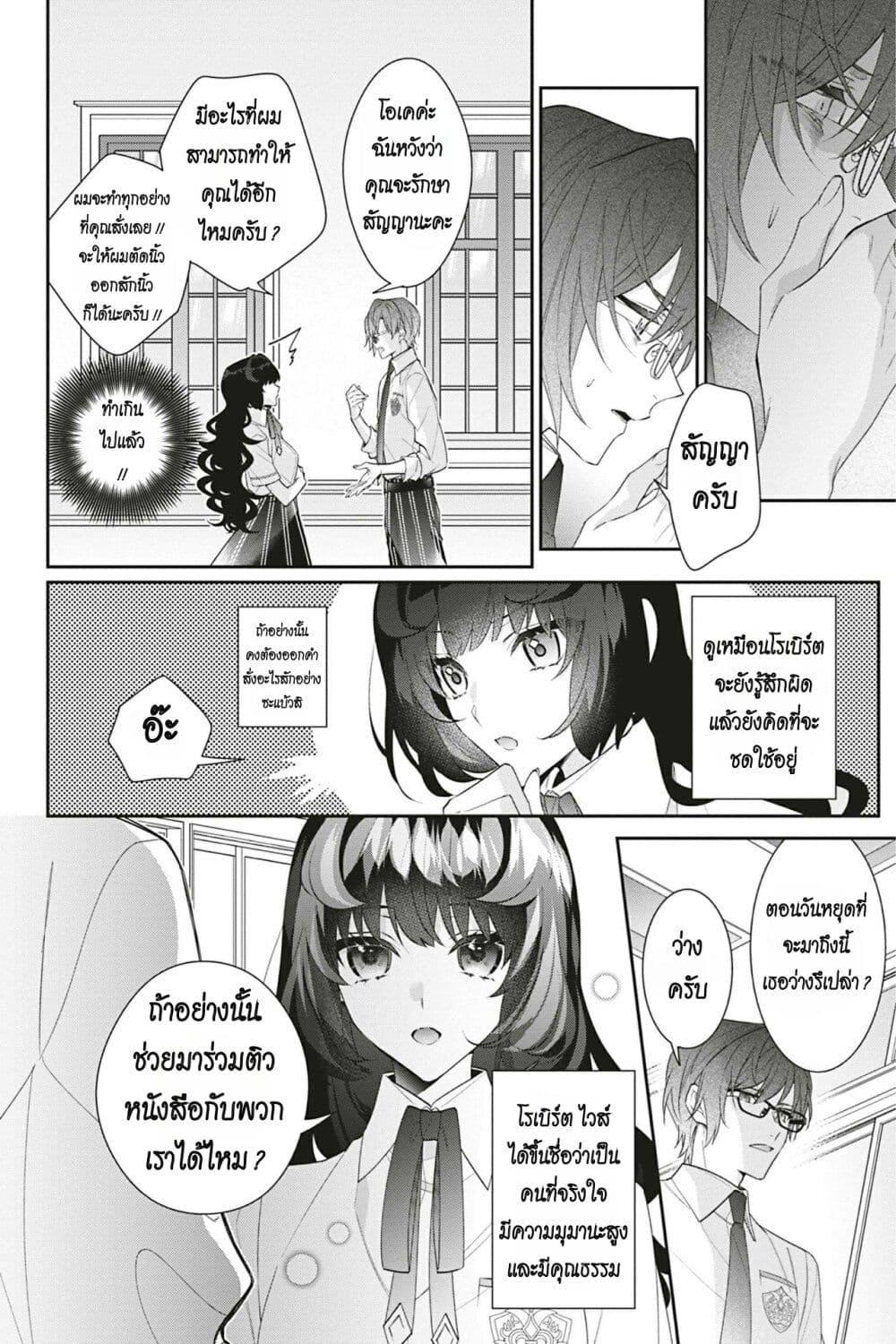 Manga-lc-com อ่านมังงะ อ่านการ์ตูน ออนไลน์ ฟรี I Was Reincarnated as the Villainess in an Otome Game but the Boys Love Me Anyway! ตอนที่ 1 2 3 4 5 6 7 8 9 10 11 12 13 14 ฟรี ไม่มีโฆษณา Manga-lc - อ่าน มังงะ อ่าน การ์ตูน ออนไลน์ อ่านมังงะ ฟรี